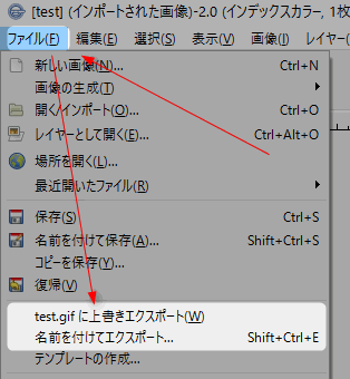 Gimp 作った画像をpng Jpeg形式などで保存する方法