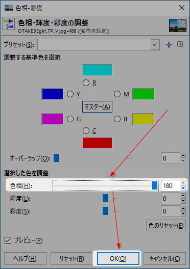 GIMP】色を反転させる方法いろいろ【階調反転・明度反転・色相反転など】