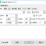 【GIMP】縦書きテキストを作成する方法【プラグイン】