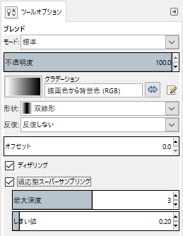 GIMP】ブレンドツールの使い方